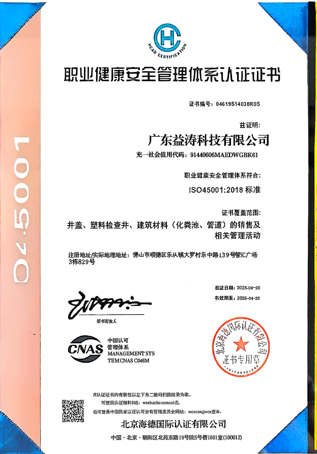 老城荣誉证书