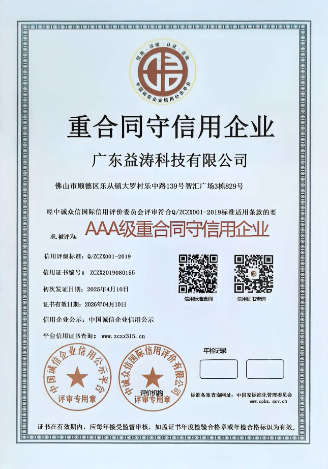 老城荣誉证书