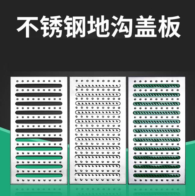 老城不锈钢沟盖板展示